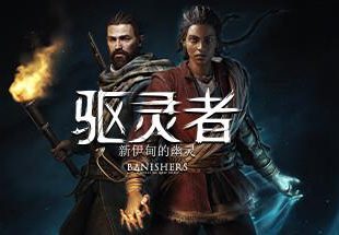 驱灵者:新伊甸的幽灵/Banishers:Ghosts of New Eden（已更新至V1.5.0.0+集成漫游者套装等全DLCs+Build.14221437升级档+游戏修改器）