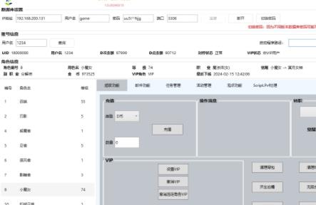 DOF单机版GM工具