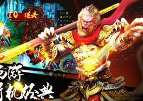 手游单机横版格斗西游《大圣捉妖记》单机版PC一键端含GM后台无限仙玉VIP15