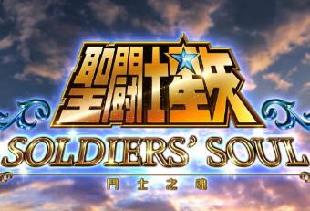 圣斗士星矢:战士魂/Saint Seiya:Soldiers Soul（已更新至V1.1+集成全DLCs+游戏修改器）
