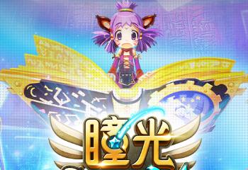 稀有《瞳光IRIS》超可爱风格网游单机版PC一键100格大背包快速传送带GM工具