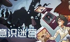 意识迷宫/Neurodeck:Psychological Deckbuilder（英文版）