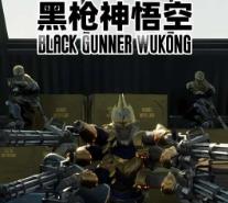 黑枪神悟空/Black Gunner Wukong（V1.0.0）