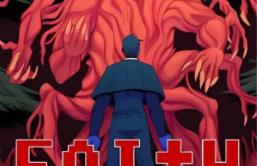 信仰:邪恶的三位一体/FAITH The Unholy Trinity