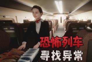 新干线0号/Shinkansen 0