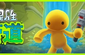 晃晃人生/Wobbly Life（V0.9.4）