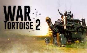 战龟2/War Tortoise