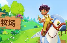 恐龙牧场/Paleo Pines（V1.3.6）