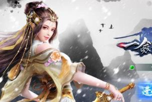 《一剑问情》手游单机版稀有完整VM一键服务端无限元宝GM网单