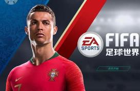 世界足球2016/FIFA 2016