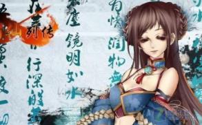 《诸仙列传》一键端免虚拟机电脑架PC网页游戏单机非联网非SF页游