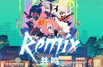 共鸣/ReMix（已更新至V1.05.06+集成音浪震击+旋律爆发+Build.15553525升级档）