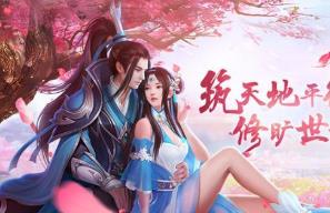 《斩仙情缘》单机版一键端免虚拟机电脑架PC网页游戏非联网