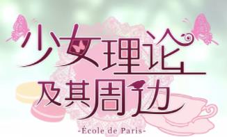 少女理论以及周边/Otome Riron to Sono Shuuhen（V1.0.0+集成Build.13710467升级档）