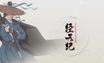 经天纪/JingTianJi（V1.0.3）