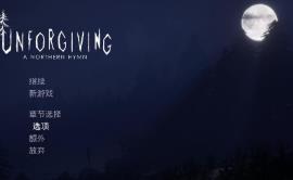 无情 – 北方赞美诗/Unforgiving – A Northern Hymn