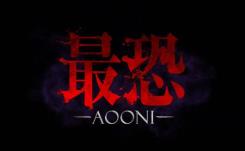 最恐:青鬼/Absolute Fear Aooni