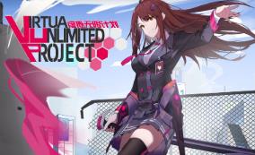 虚拟无限计划/Virtua Unlimited Project（已更新至V1.2.0.4+集成斩风绝影+剑舞纷飞+全DLCs）