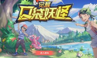 《妖精觉醒龙珠联动版》单机一键端电脑架设VM虚拟机PC手游模拟器版