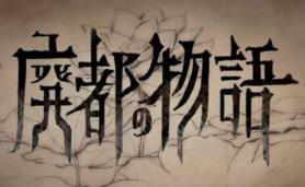 废都物语/Ruina（V1.21+小说+同人+游戏攻略+游戏修改器）