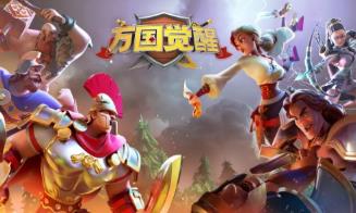 稀有【万国觉醒】战争策略网游单机版虚拟机PC一键端授权内购权限CDK授权物品后台