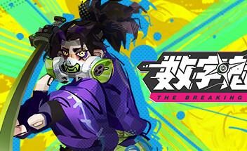 数字魅影:极限竞赛/Meta Ghost:Breaking Show