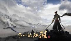 下一站江湖Ⅱ/Next Stop Jianghu 2（已更新至V1.1.51(76)正式版-126次更新+集成武林纷争+模拟江湖+江湖浪子+传世降龙+百业待兴篇完结+踏云逐月+市井江湖+日月同辉+寒门书生+霸业飞花+逃婚千金第四弹+舞弄太极+开宗立派+江湖如梦+云途江湖+剑魄苍穹+全DLCs+中文语音+Build.19160050升级档+游戏修改器）