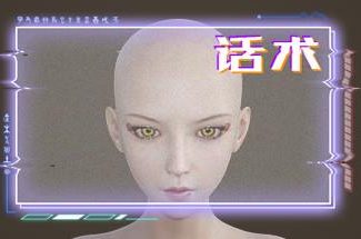 话术/Power Of Language