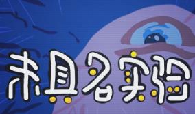 未具名实验/Unnamed Experiment