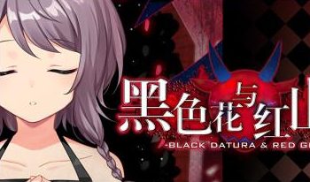 黑色花与红山羊/Black Datura & Red Goat