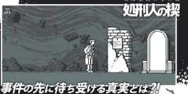 和阶堂真的案件簿:三部曲/Makoto Wakaidos Case Files