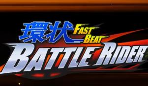 环状战斗骑士/環狀战斗骑士/Fast Beat Battle Rider（集成Build.13560587升级档）