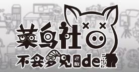 菜鸟社畜不会梦见老板的屁股