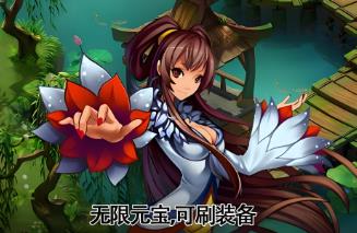 《问仙》页游单机PC一键端电脑运行免虚拟机非联网