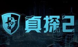 真探2/Case Cracker 2（V2.0.0）
