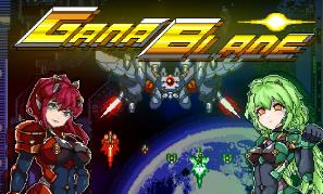 加纳战刃/GanaBlade（V1.2d）