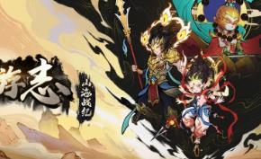 西游志:山海战纪/Westale:Peelgrimage（已更新至V1.4.5+集成神女落凡尘+新年诸天神佛闹新春+圣诞神仙联谊会+金刚降魔+碧海狂涛+全DLCs+Build.17101433升级档+中文语音）