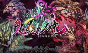 九魂的久远/Umbraclaw