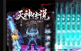 灭神传说DM游戏单机版传奇特色佣兵系统超多玩法PC电脑端解压即玩