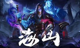 海山:昆仑镜/Mirror Of Heaven（已更新至V1.41正式版+集成三灾七难+因果大道+九霄斩魂+剑心诛邪+元婴+化神+合体+洞虚+血浪滔天+森林之灵+风华剑舞+全DLCs+中文语音）