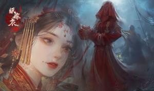 纸嫁衣4:红丝缠/Paper Bride 4 Bound Love