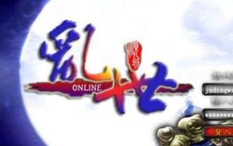 页游：乱世倾城服务端单机游戏PC一键安装含GM工具改元宝等级