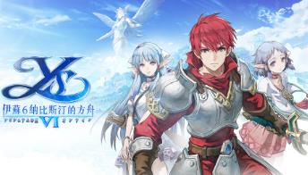 伊苏6:纳比斯汀的方舟/Ys Ⅵ：Ark Of Napishtim