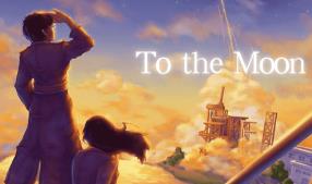 去月球/To the Moon（集成Build.11614846升级档）