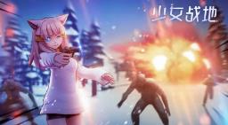 少女战地/Bishojo Battlefield