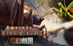 地下蚁国/Empires of the Undergrowth（已更新至V1.1010742正式版+集成爆炸蚁+重铸模式+自定义殖民地+2张全新自定义游戏地图+冒险等全DLCs+游戏修改器）