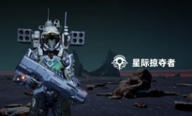 星际掠夺者:幸存者/Astro Looter:Survivor