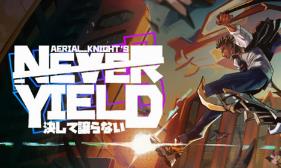 空中骑士:永不屈服/Aerial Knights We Never Yield