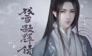 残雪凝辉录/Truth in Turbulent（V1.0+集成番外DLCs+Build.14929864升级档）