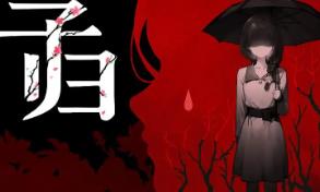 子归/Blossom（V1.0.2.118）